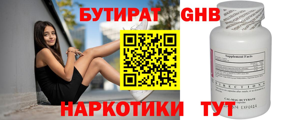 БУТИРАТ оксана  БУТИРАТ  Мыски  Вход с VPN 