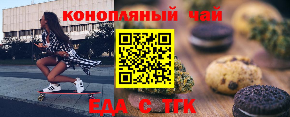 Мыски  Cannafood марихуана  Вход с VPN 
