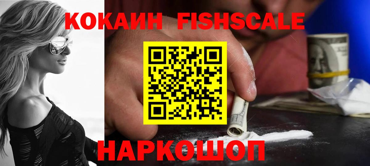 Мыски  Cocaine 99%  КОКАИН  Вход с VPN 