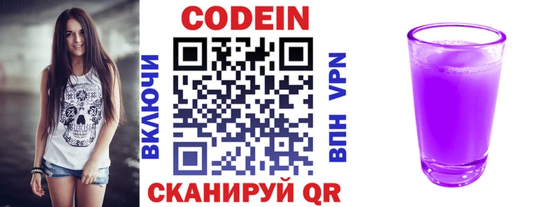 Кодеин напиток Lean (лин)  нарко площадка состав  Мыски 