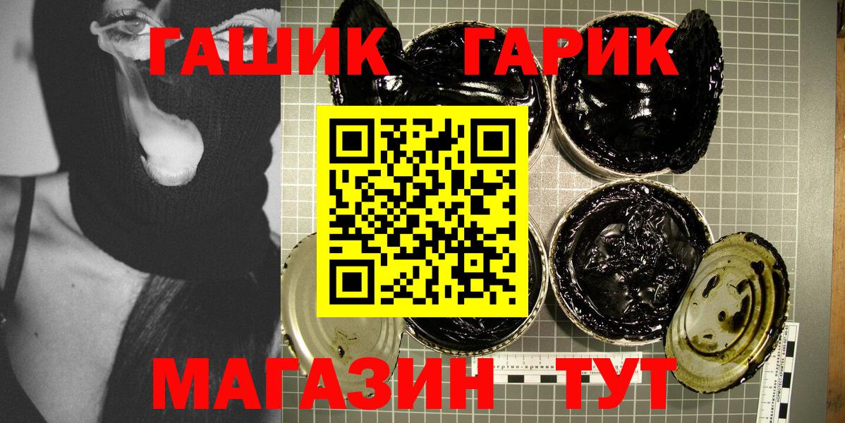 ГАШ Premium Мыски