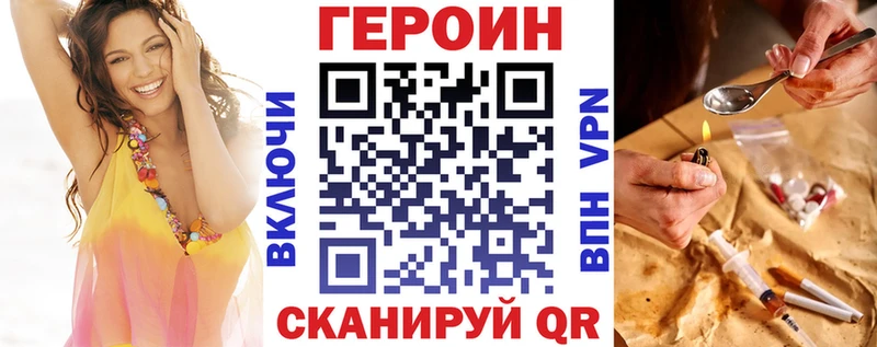 Героин белый  Мыски 