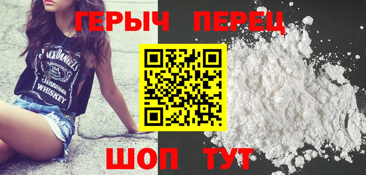 Героин афганец  Вход с VPN  Мыски 