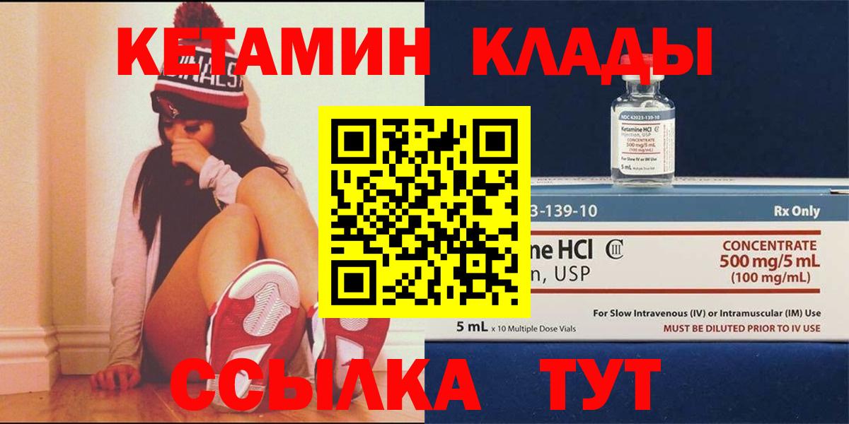 КЕТАМИН VHQ Мыски