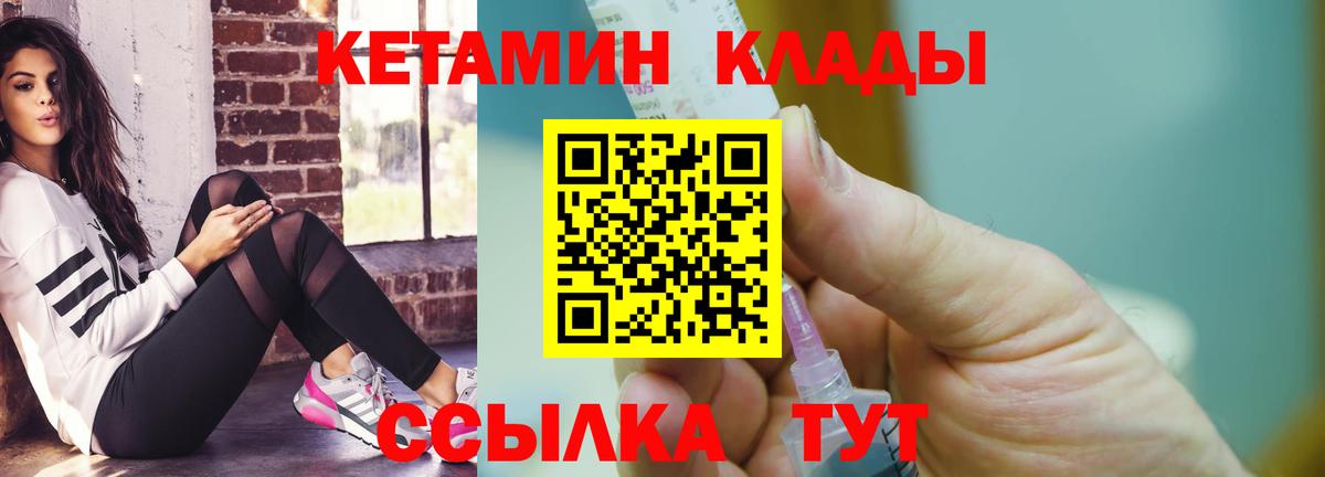 Мыски  Кетамин ketamine  Кетамин ketamine  Вход с VPN 