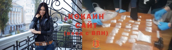 кокаин VHQ Абдулино
