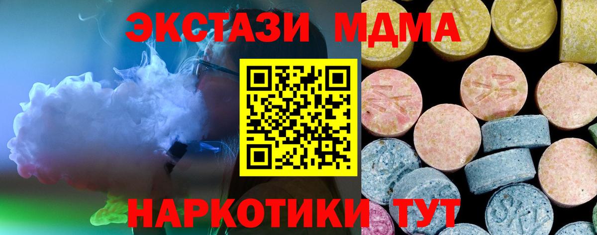 МДМА Molly Мыски