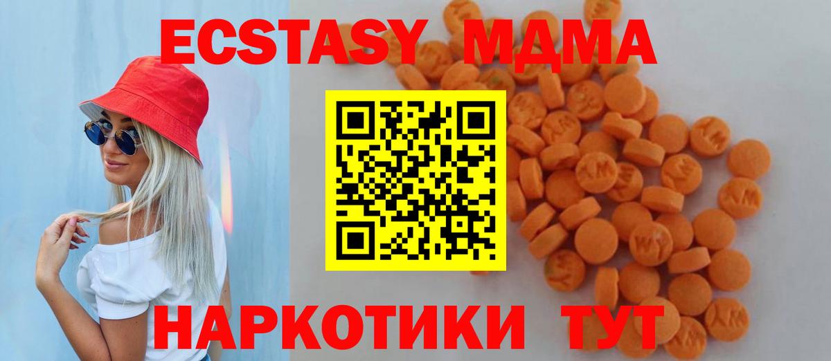 Мыски  MDMA crystal  MDMA кристаллы  Вход с VPN 
