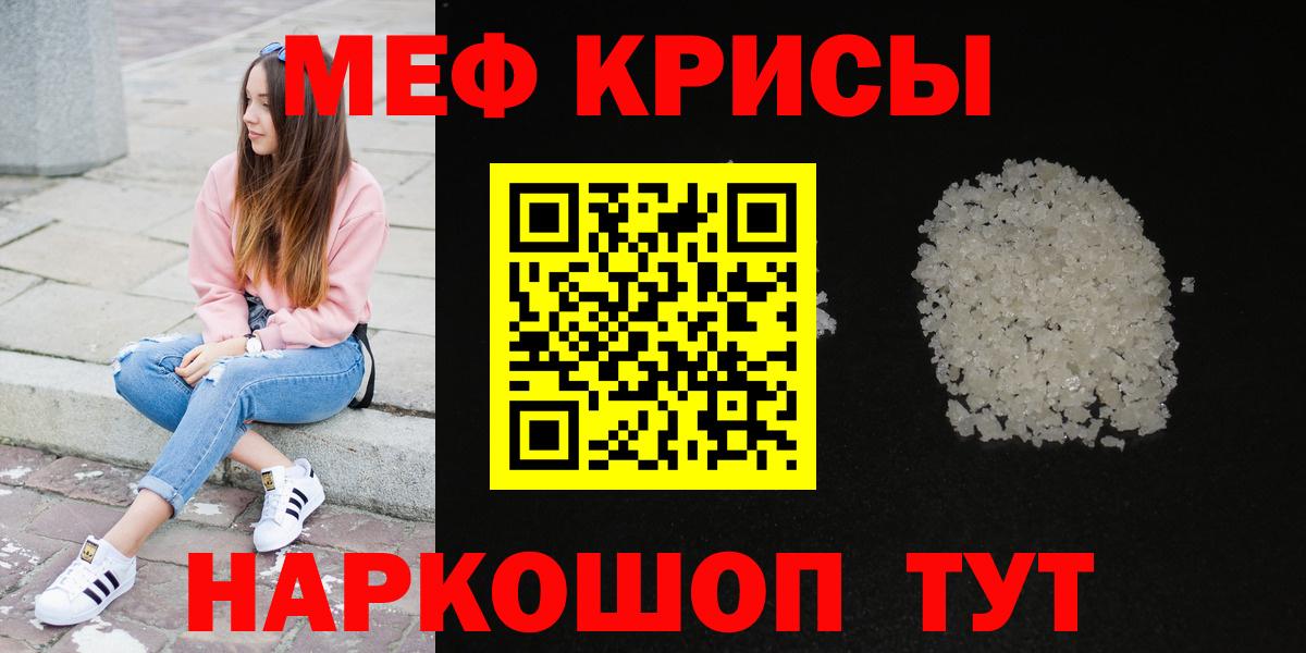 Мефедрон mephedrone  Вход с VPN  Мефедрон  Мыски  Меф mephedrone  Мефедрон 
