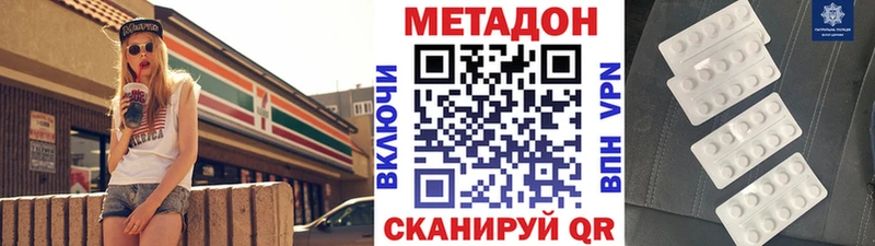 Метадон methadone  дарнет шоп  Мыски 