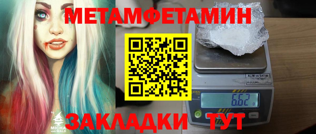 МЕТАМФЕТАМИН мет  МЕТАМФЕТАМИН мет  Мыски  Вход с VPN 