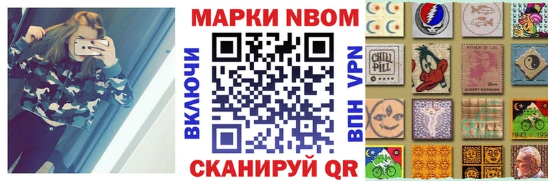 Марки 25I-NBOMe 1,5мг Мыски