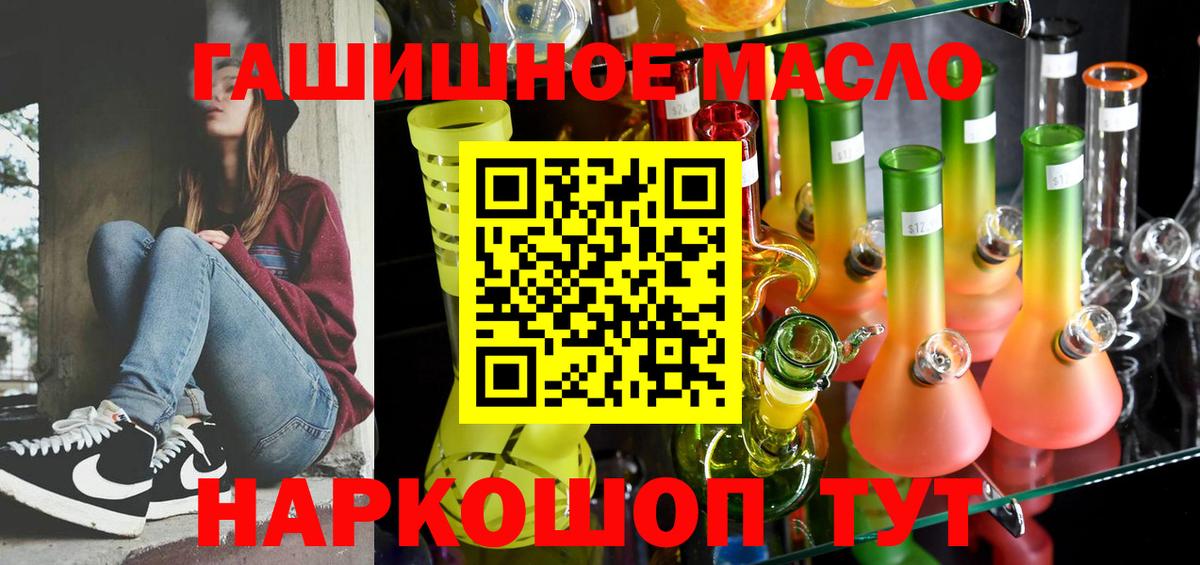 Дистиллят ТГК гашишное масло Мыски